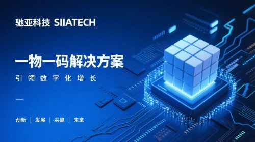 驰亚科技入选 十大溯源防串货公司 专利算法让每一件商品 码 上可追溯