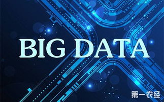 大数据农业 大数据征信辅助解决农业金融