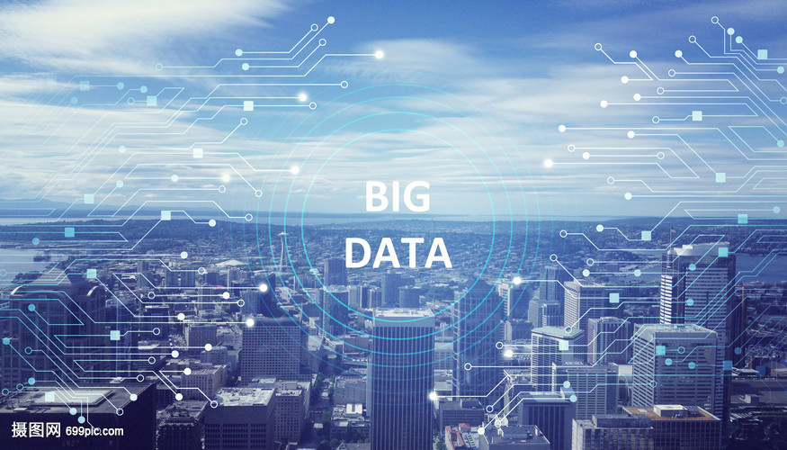 城市大数据 革新现代都市管理与发展