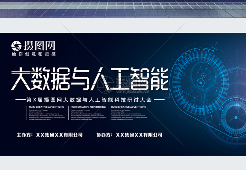 大数据与人工智能 数据驱动未来的核心引擎