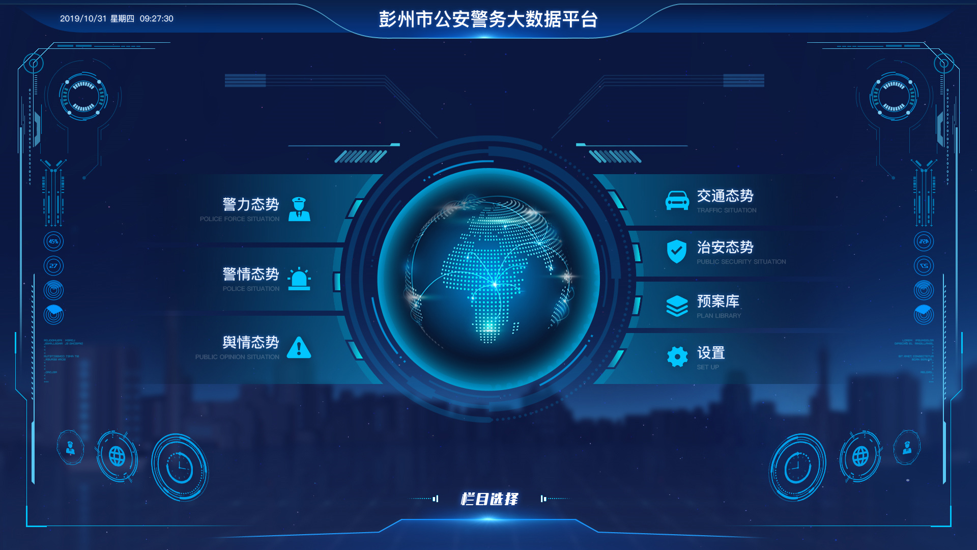 大数据可视化效果图解析 以敬雨洁的【68design】作品为例